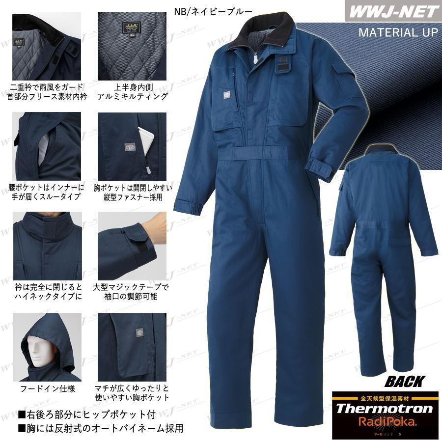 ツナギ服 防寒着 Auto-bi オートバイ 綿100% 防寒 つなぎ服 6-A-790 ツナギ 秋冬物 yt6-a-790 山田辰｜wwj｜02