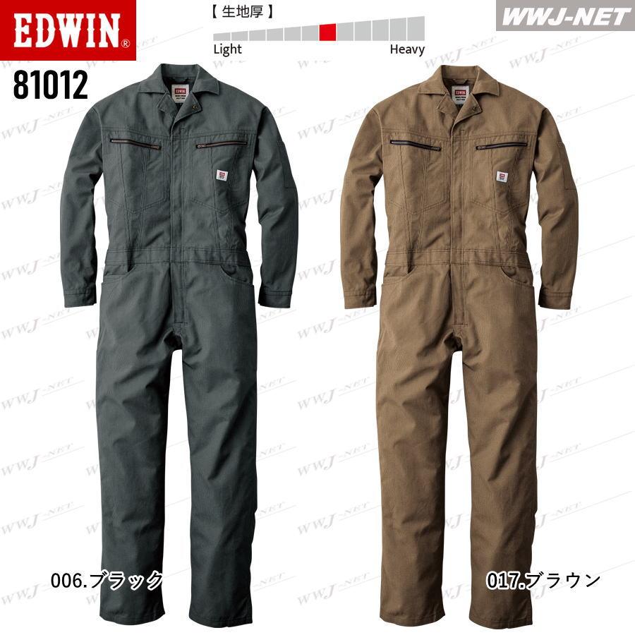 EDWIN（エドウィン） ツナギ服 エドウイン 81012 つなぎ服 長袖 メンズ 