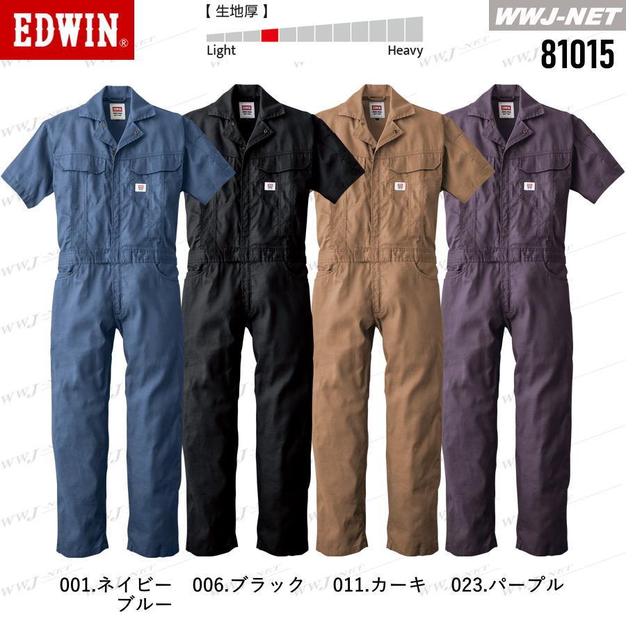 EDWIN（エドウィン） ツナギ服 エドウイン 81015 つなぎ服 半袖 メンズ