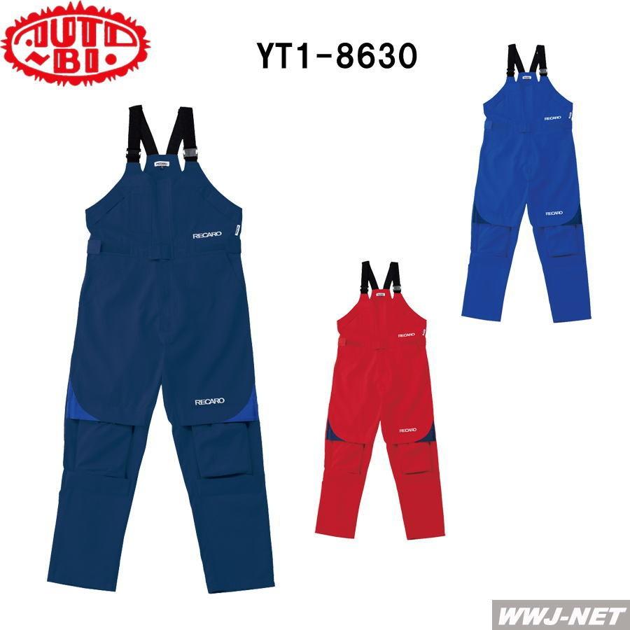 サロペット RECARO 人間工学と整形外科学の融合 ひざパッド付 レカロ