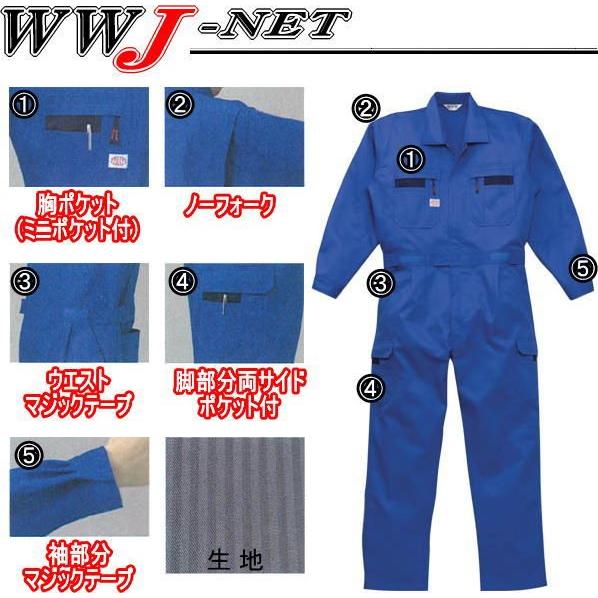 ツナギ服 Auto-bi オートバイ 斬新なストライプパターン 長袖 つなぎ服 1-8700 ツナギ yt8700 山田辰｜wwj｜02