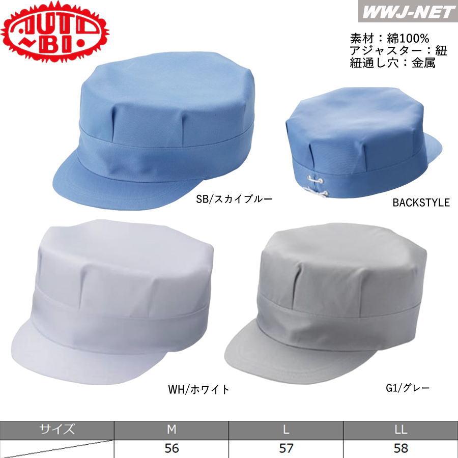 キャップ Auto-bi 9000 八角帽子 綿100% オートバイ yt9000 山田辰
