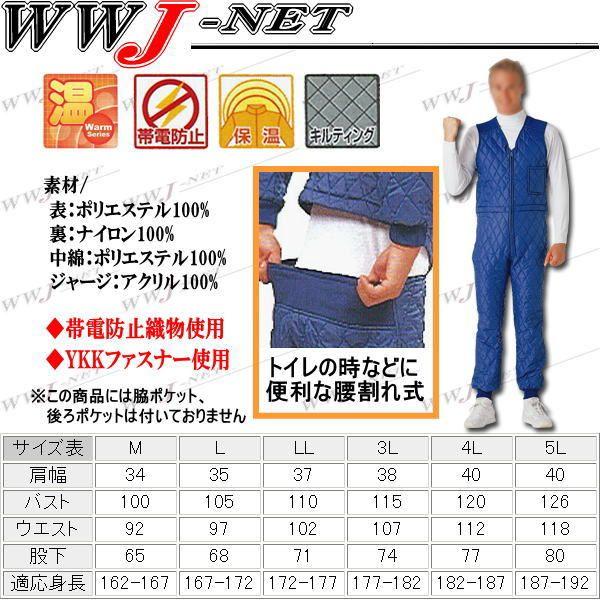 US製 ヴィンテージ つなぎ キルトインナー LARGEMEDIUM CAINZ-DASH】トーマセンイ 11070 中綿キルトインナーつなぎ