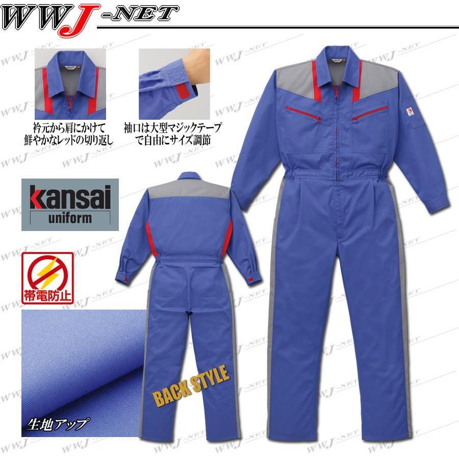 kansai yamamoto（カンサイ ヤマモト） ツナギ服 12-KM-203 kansai