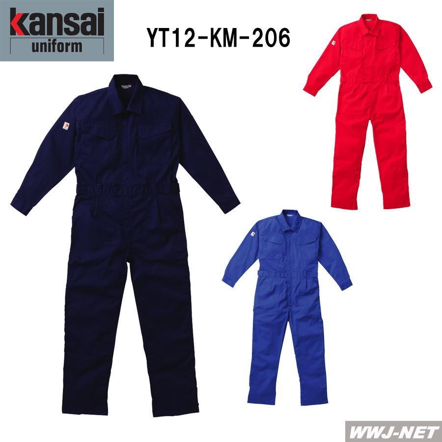 ツナギ服 kansai 山本寛斎 帯電防止 長袖 つなぎ服 12-KM-206 ツナギ