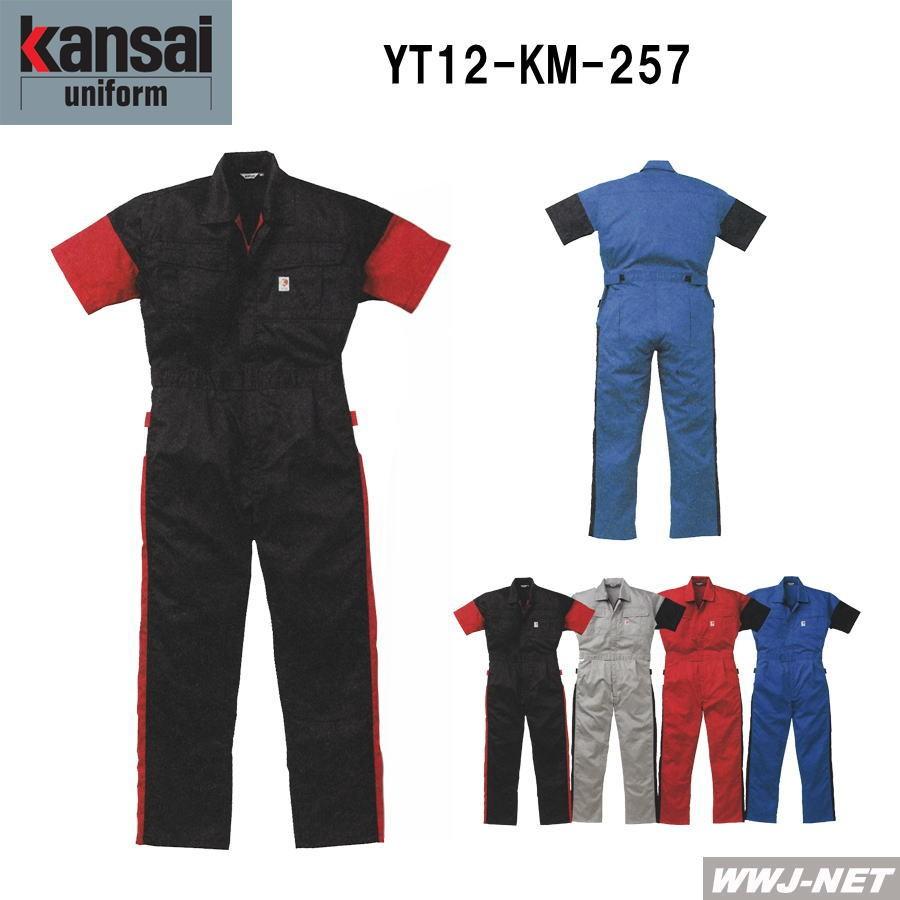 コマツつなぎ　山本寛斎　KANSAI YAMAMOTO kansai yamamoto（カンサイ ヤマモト） ツナギ服 kansai 257 つなぎ服