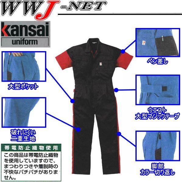 kansai yamamoto（カンサイ ヤマモト） ツナギ服 kansai 257 つなぎ服