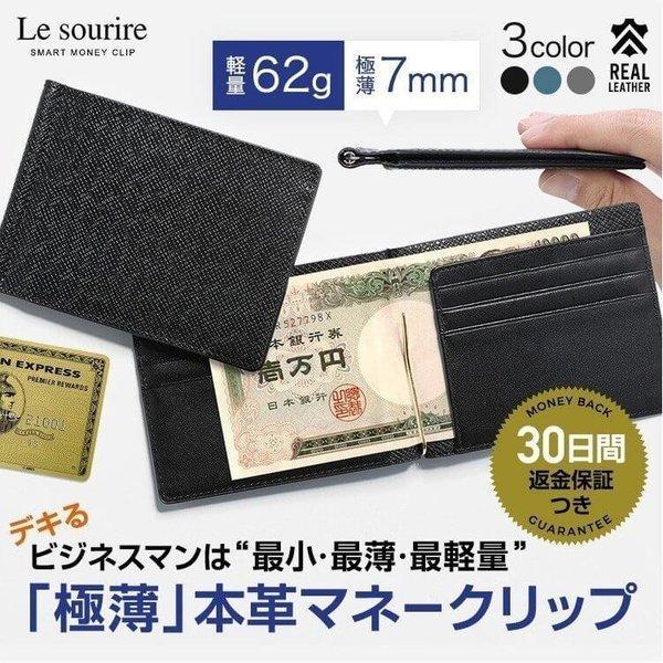 マネークリップ メンズ 本革 レザー Le Sourire Moneyclip 財布 メンズ Woodwest 通販 Yahoo ショッピング