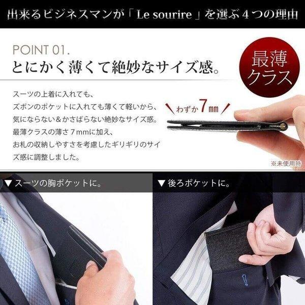 マネークリップ メンズ 本革 レザー Le sourire | Le sourire | 07