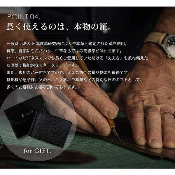 マネークリップ メンズ 本革 レザー Le sourire | Le sourire | 10