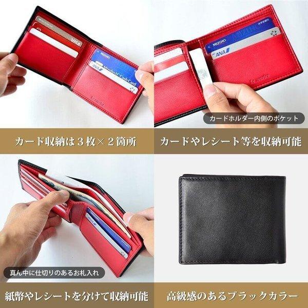 財布 メンズ 二つ折り スリム 本革 オールインワン Le sourire | Le sourire | 15