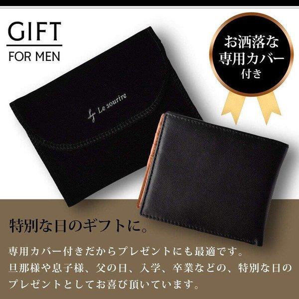 財布 メンズ 二つ折り スリム 本革 オールインワン Le sourire | Le sourire | 16