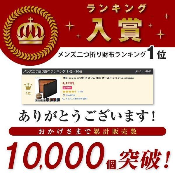 財布 メンズ 二つ折り スリム 本革 オールインワン Le sourire | Le sourire | 06
