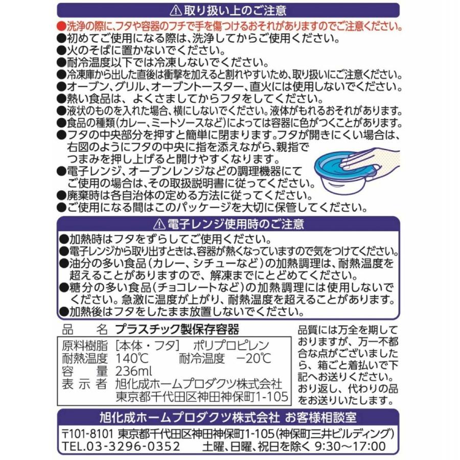 ジップロックコンテナー 丸型 小 236ml ４個入 |  | 02