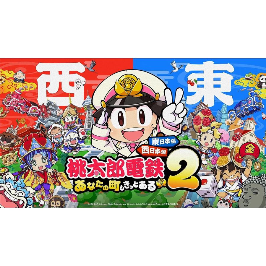 新品】Nintendo Switch 桃太郎電鉄2 ~あなたの町も きっとある~ 東日本