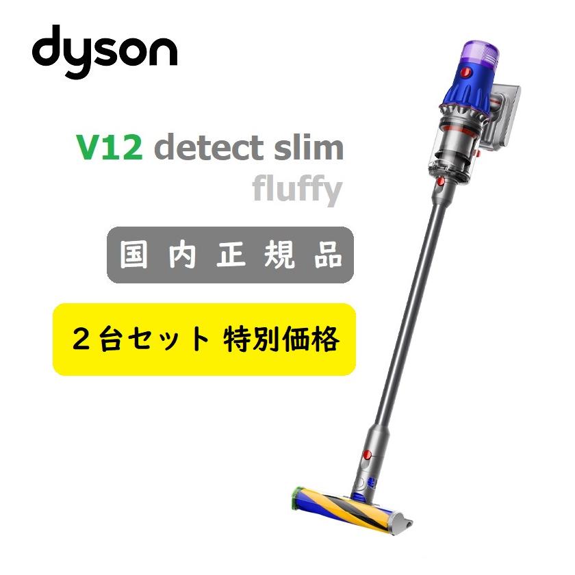 注目の福袋！ 最短出荷 ダイソン SV20 FF Detect Slim Fluffy