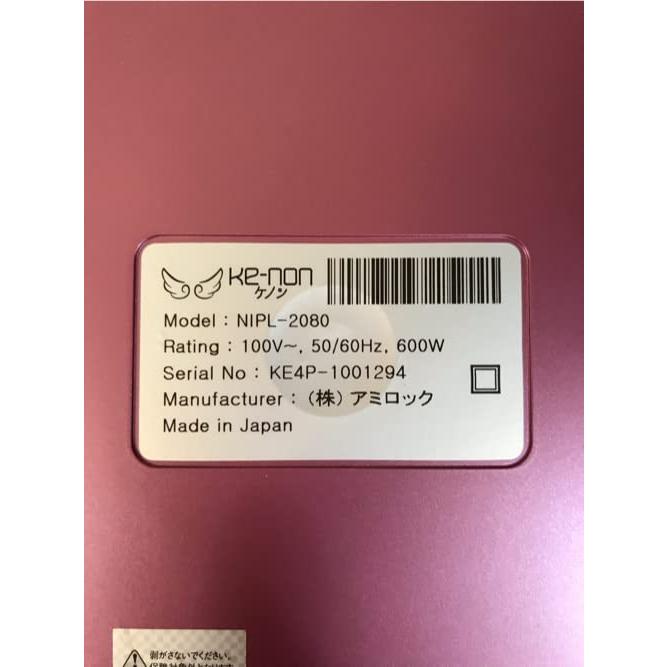 エムテック KE-NON 脱毛器カテゴリー 日本製 髭 VIO対応 メーカー2年保証 フラッシュ式 ピンクゴールド :B091F8TD1H
