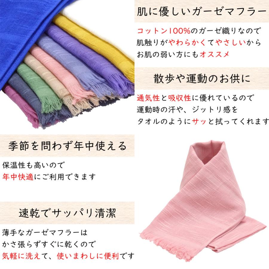 マフラー コットンマフラー 日本製 泉州製 ストール 送料無料 :020000:WYNNKENGEOFU(国産タオル専門店) - 通販 - Yahoo!ショッピング マフラー コットンマフラー 日本製 泉州製 ストール 送料無料 :020000:WYNNKENGEOFU(国産タオル専門店) - 通販 - Yahoo!ショッピング