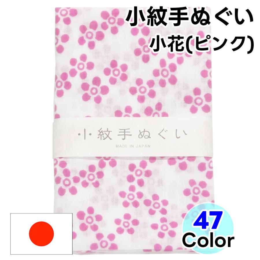 小花が可愛いピンクの小紋 小紋手ぬぐい 小花（ピンク） | エスピーマルシェ公式オンラインショップ
