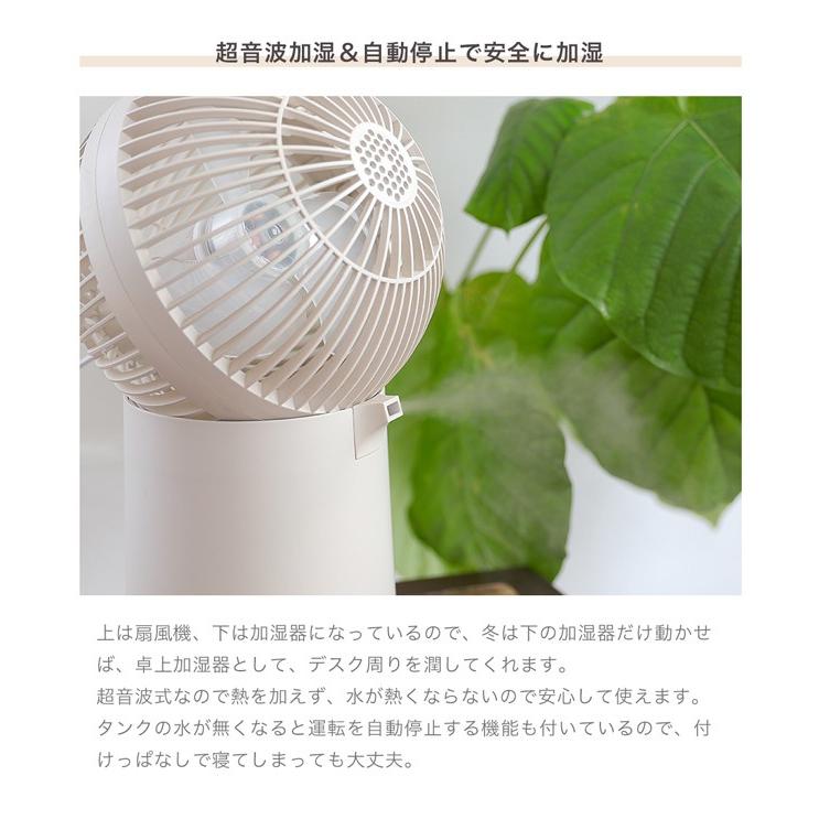 アロマミストファン 扇風機 超音波加湿器 かわいい 卓上 dcモーター