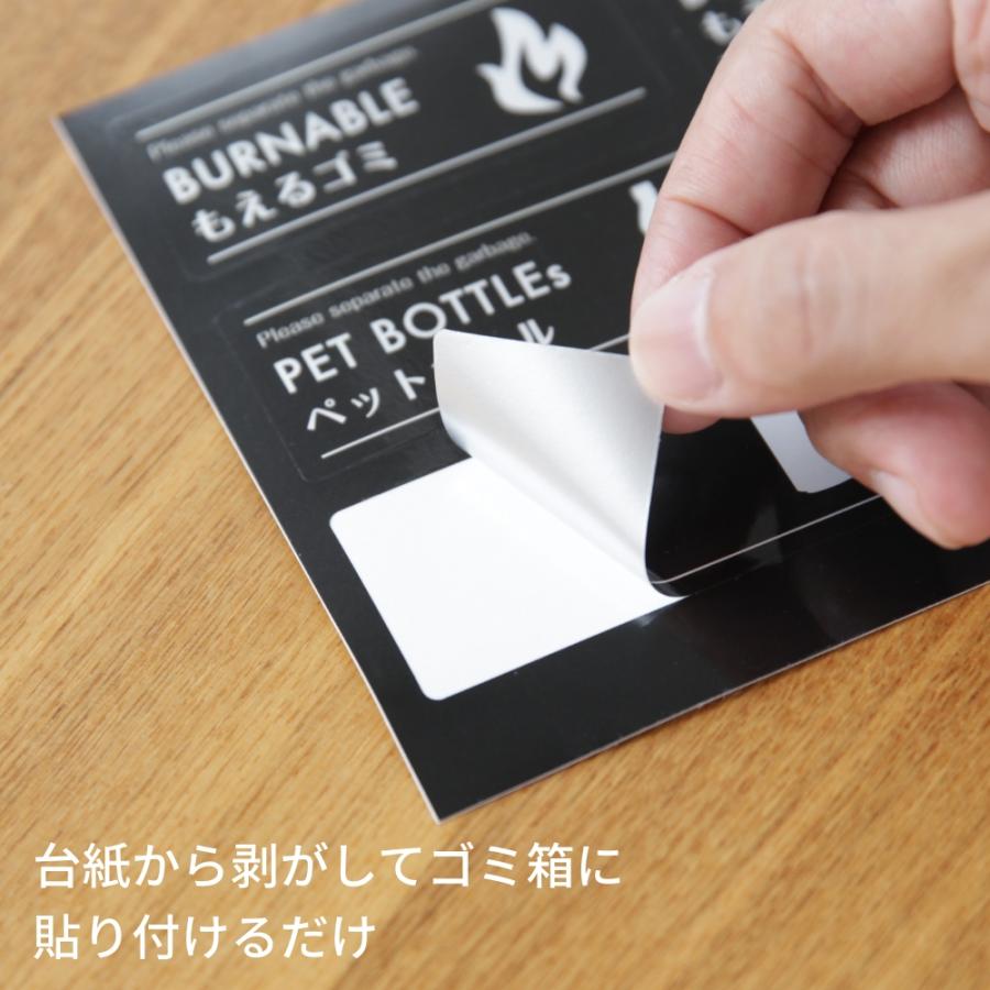 ゴミ分別 シール おしゃれ もえるゴミ もえないゴミ ペットボトル ビン カン 手書き用 イラスト 表示 ごみ分別 ラベル 分別 エコ ブラック モノトーン ゴミ箱 WY |  | 03