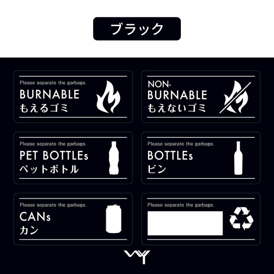 ゴミ分別 シール おしゃれ もえるゴミ もえないゴミ ペットボトル ビン カン 手書き用 イラスト 表示 ごみ分別 ラベル 分別 エコ ブラック モノトーン ゴミ箱 WY |  | 07