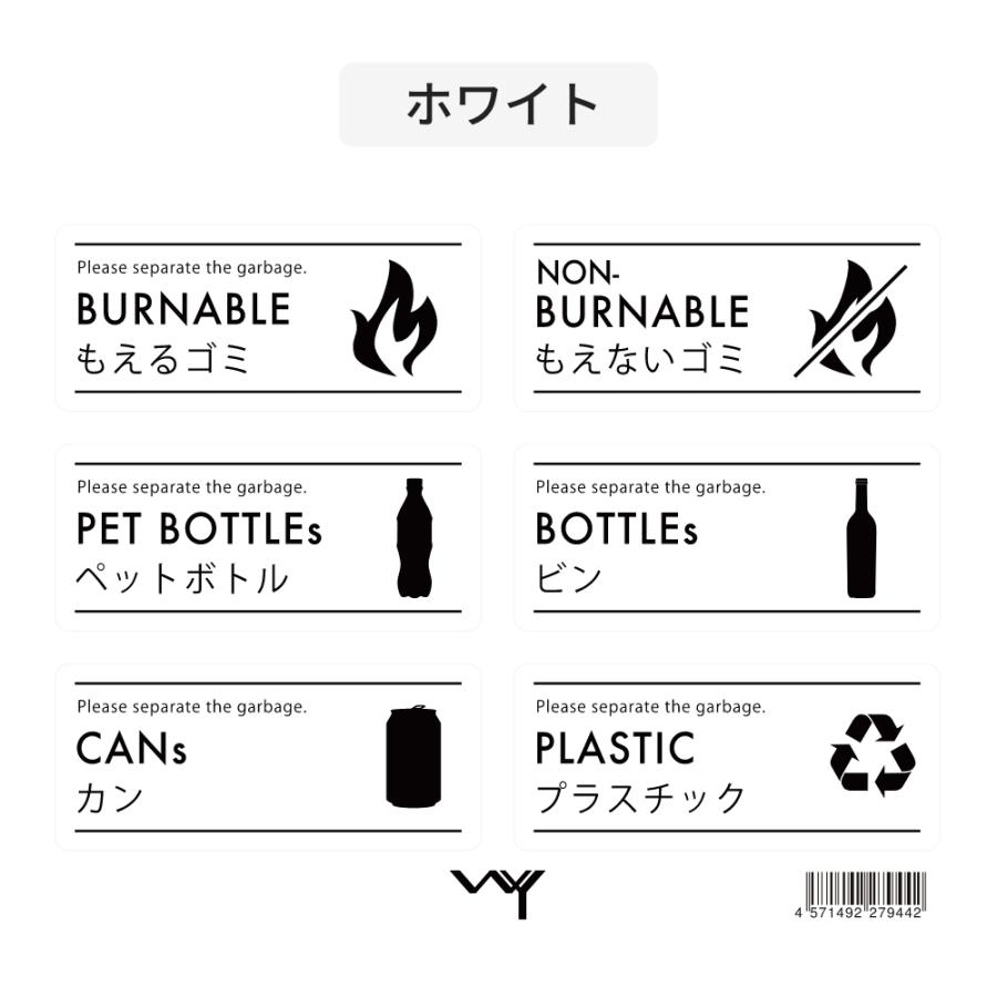 ゴミ分別 シール おしゃれ もえるゴミ もえないゴミ ペットボトル ビン カン 手書き用 イラスト 表示 ごみ分別 ラベル 分別 エコ ブラック モノトーン ゴミ箱 WY |  | 09