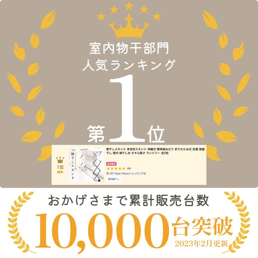 物干しスタンド おしゃれ コンパクト 室内物干し 折りたたみ 伸縮 物干し 部屋干し 洗濯干し シンプル 洗濯物 タオル干し 浴室干し 室内 白 黒 新生活 WY｜wystyle｜04