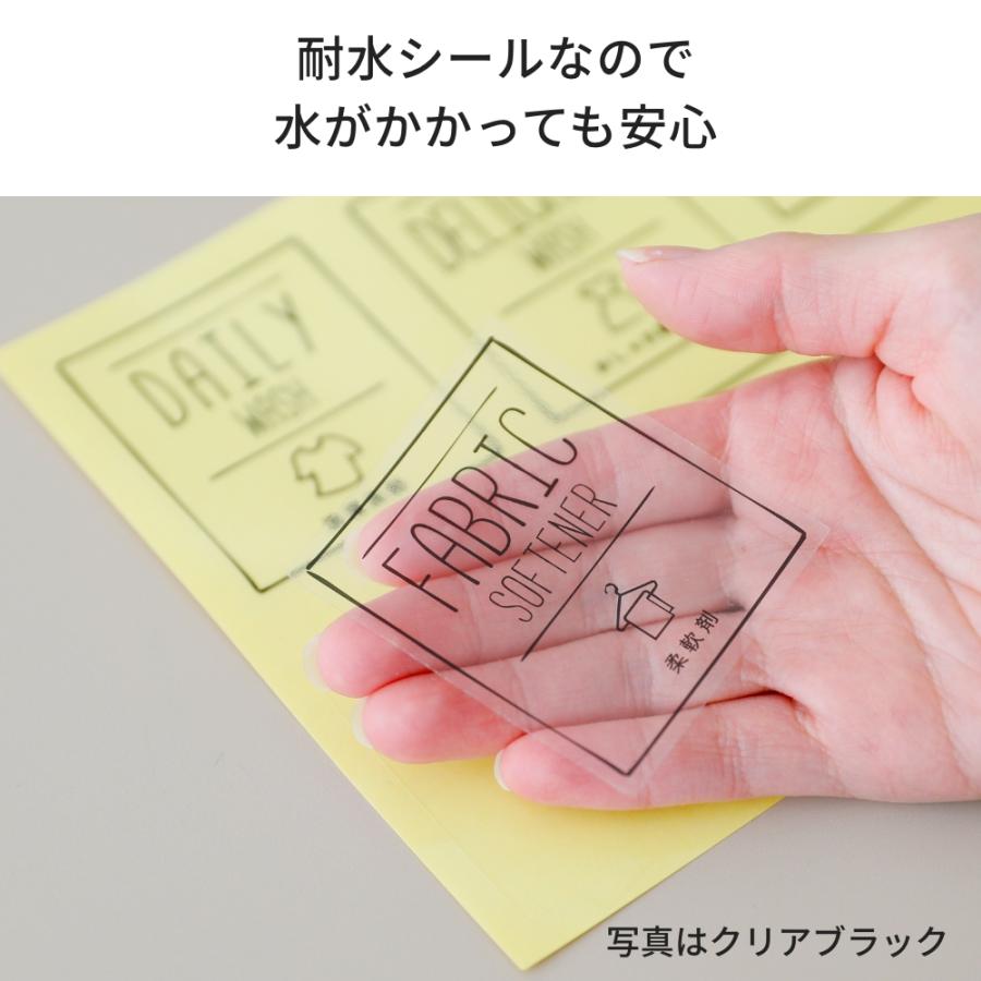オリジナル ランドリーシール  詰め替えボトル 洗濯洗剤 柔軟剤 おしゃれ着洗い 漂白剤 手書き シール シンプル おしゃれ ランドリー 洗濯 ボトル ラベル WY |  | 19