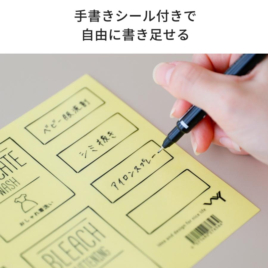 オリジナル ランドリーシール  詰め替えボトル 洗濯洗剤 柔軟剤 おしゃれ着洗い 漂白剤 手書き シール シンプル おしゃれ ランドリー 洗濯 ボトル ラベル WY |  | 20