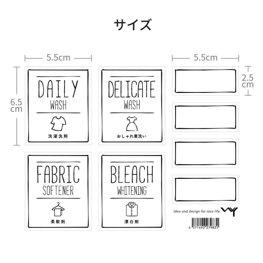 オリジナル ランドリーシール  詰め替えボトル 洗濯洗剤 柔軟剤 おしゃれ着洗い 漂白剤 手書き シール シンプル おしゃれ ランドリー 洗濯 ボトル ラベル WY |  | 23