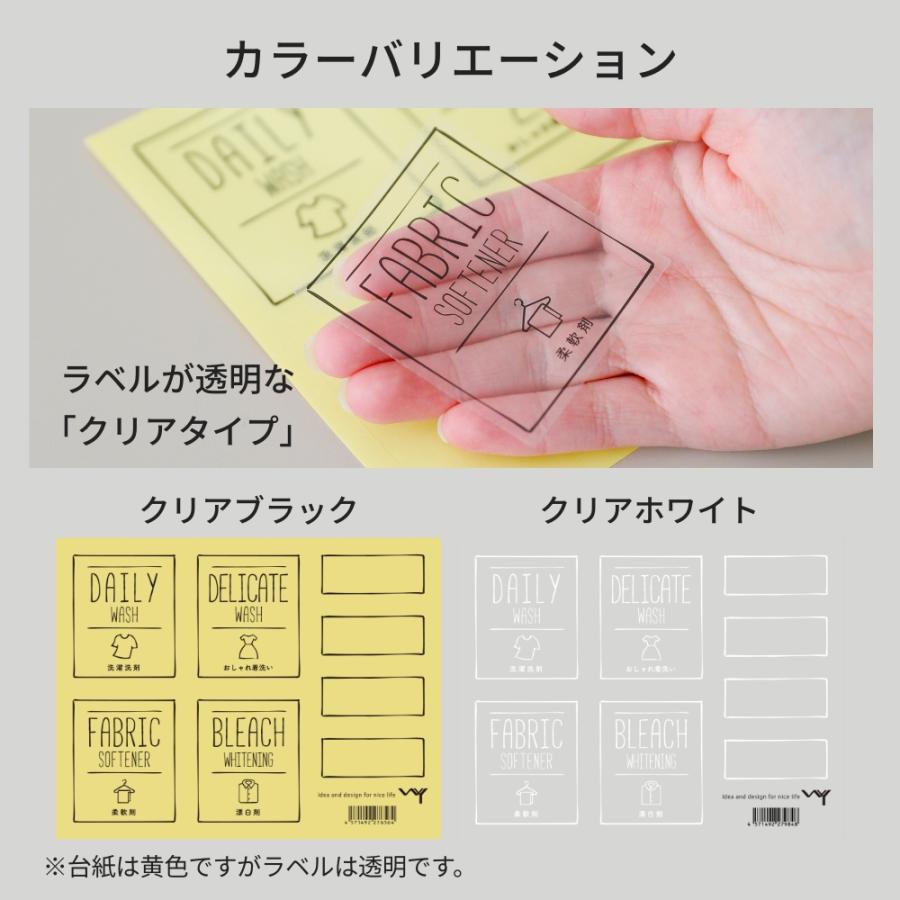 オリジナル ランドリーシール  詰め替えボトル 洗濯洗剤 柔軟剤 おしゃれ着洗い 漂白剤 手書き シール シンプル おしゃれ ランドリー 洗濯 ボトル ラベル WY |  | 08