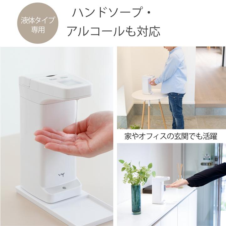 オートディスペンサー【お買い得アウトレット】 自動 食器用洗剤 ソープディスペンサー 液体 洗剤 ディスペンサー 食器洗剤 洗剤ボトル おしゃれ 光センサー WY |  | 16