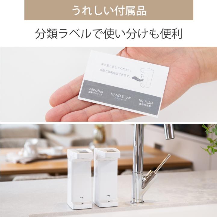オートディスペンサー【お買い得アウトレット】 自動 食器用洗剤 ソープディスペンサー 液体 洗剤 ディスペンサー 食器洗剤 洗剤ボトル おしゃれ 光センサー WY |  | 17