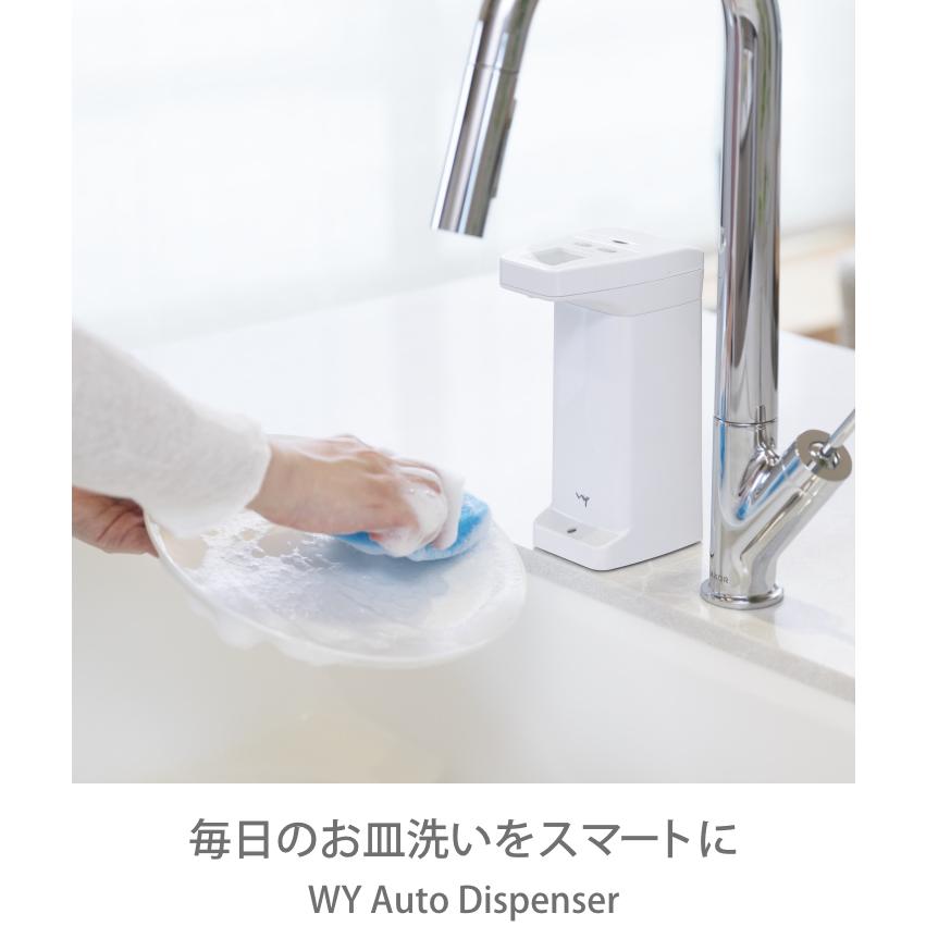 オートディスペンサー【お買い得アウトレット】 自動 食器用洗剤 ソープディスペンサー 液体 洗剤 ディスペンサー 食器洗剤 洗剤ボトル おしゃれ 光センサー WY |  | 02
