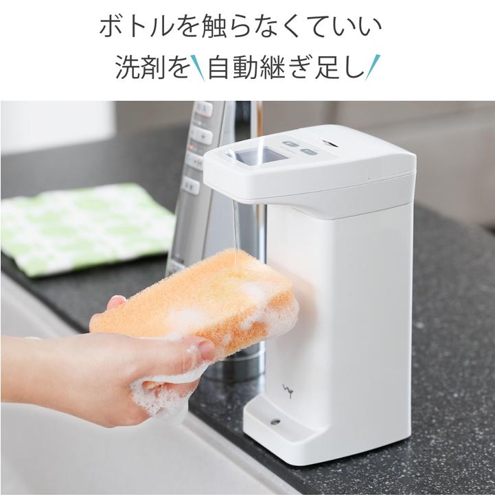 オートディスペンサー【お買い得アウトレット】 自動 食器用洗剤 ソープディスペンサー 液体 洗剤 ディスペンサー 食器洗剤 洗剤ボトル おしゃれ 光センサー WY |  | 04