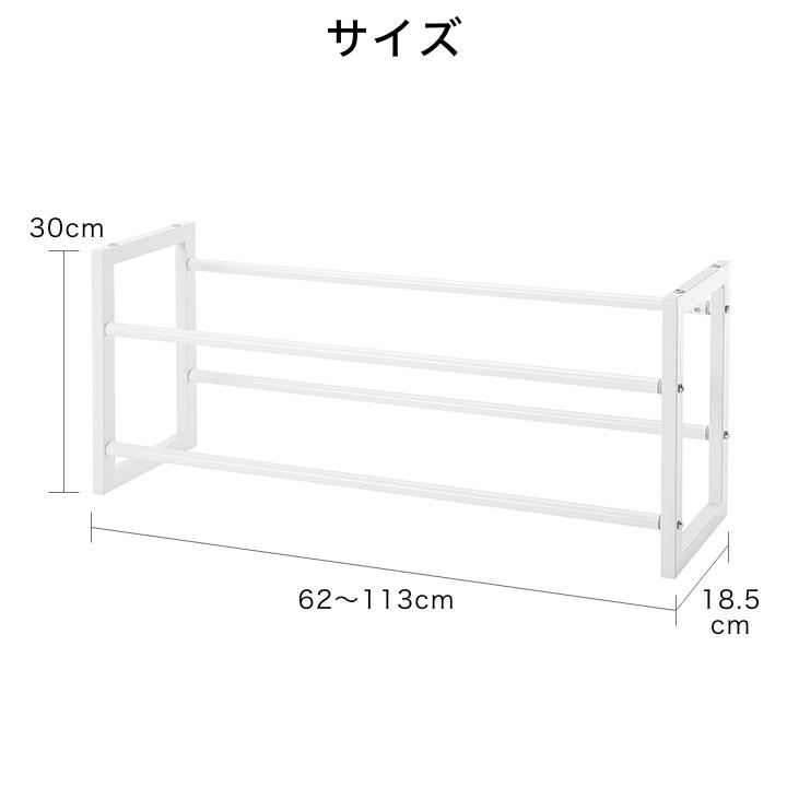 シューズラック スリム 伸縮 おしゃれ スタイリッシュ 幅自由調整 省スペース 玄関収納 下駄箱 玄関 棚 靴収納 靴箱 シンプル シューズスタンド マンション WY |  | 13