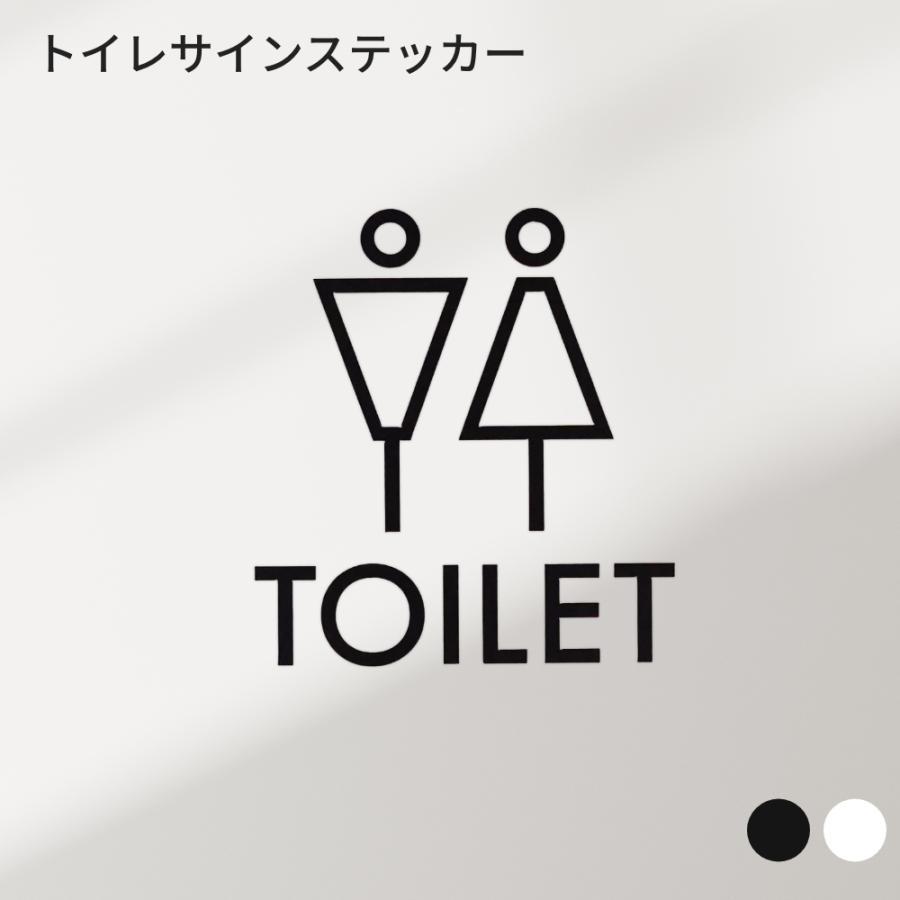 トイレサイン ステッカー おしゃれ ルーム シンプル 北欧 ピクトサイン シール 文字 男 女 ドアサイン かわいい サイン ドアプレート シンプル トイレ 新築 WY | 