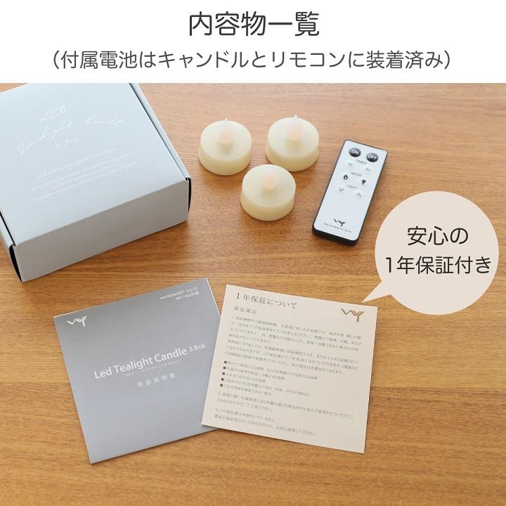 LEDキャンドル ティーライト 3.9cm 4色セット 2色 リモコン付き LEDキャンドル ティーライト 3.9cm 4色セット 2色 リモコン付き