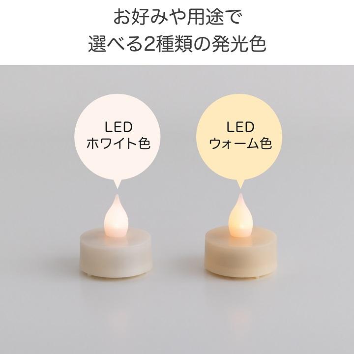 LEDキャンドル ティーライト 3.9cm 5個セットリモコン付き 電池式 北欧
