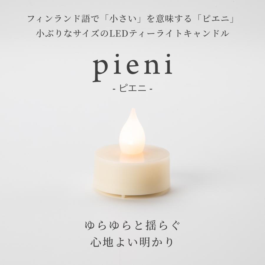 LED キャンドル ティーライト 単品 3.9cm 1個 おしゃれ キャンドルライト ゆらぎ 揺れる 炎 タイマー 電池式 北欧 かわいい 自動消灯 自動点灯 調光 照明 WY |  | 04