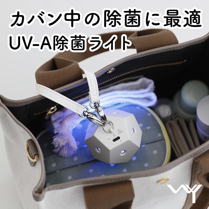 【特価セール】WY UV除菌ライト 充電式 気軽に持ち運びできる 携帯 空間除菌 Amazon | WY UV除菌ライト 充電式 気軽に持ち運びできる 携帯 空間除菌