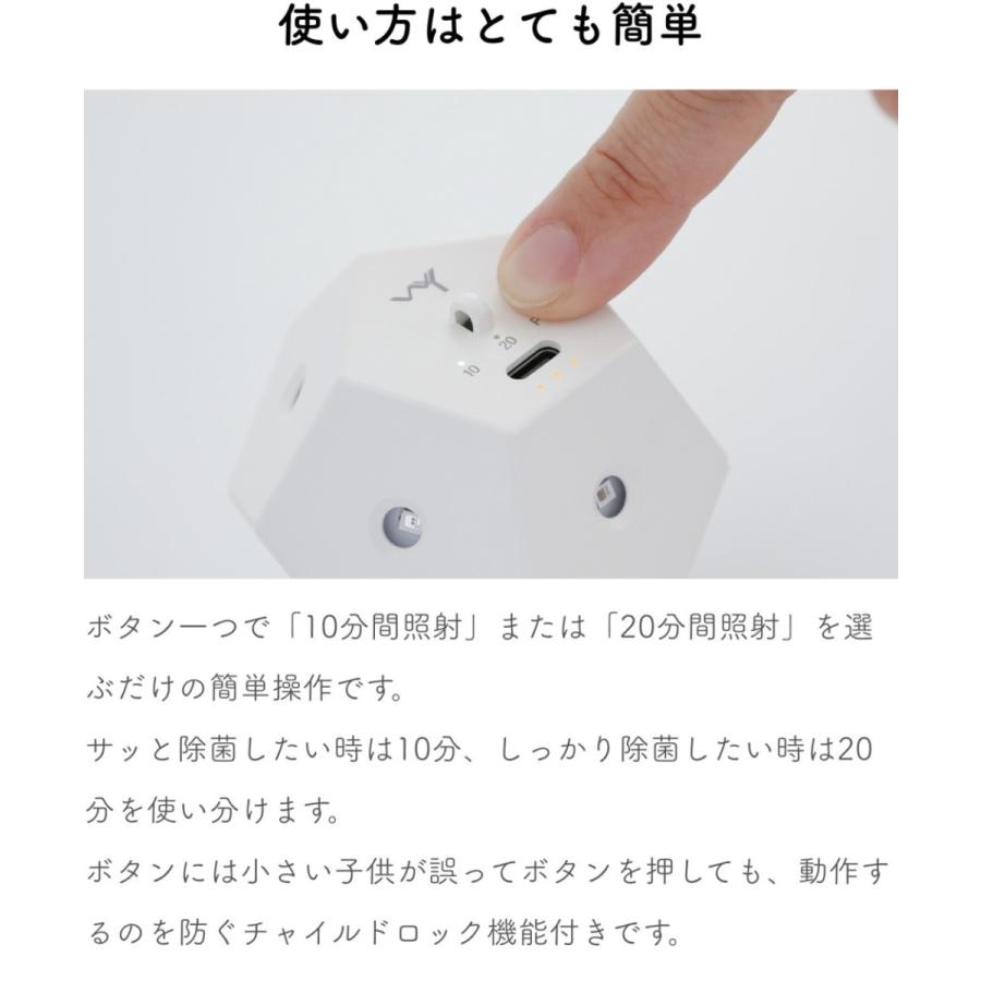 UV除菌ライト 充電式 気軽に持ち運びできる 携帯 カバン中の除菌に最適