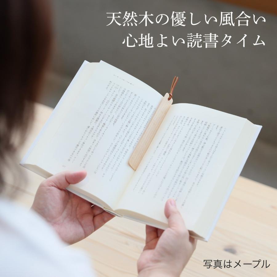 ブックマーク しおり 木製 おしゃれ スリムタイプ 日本製 栞 本 革 紐 ブックマーカー 高級 シンプル ブック カバー かわいい デザイン 読書 手帳 プレゼント WY |  | 08