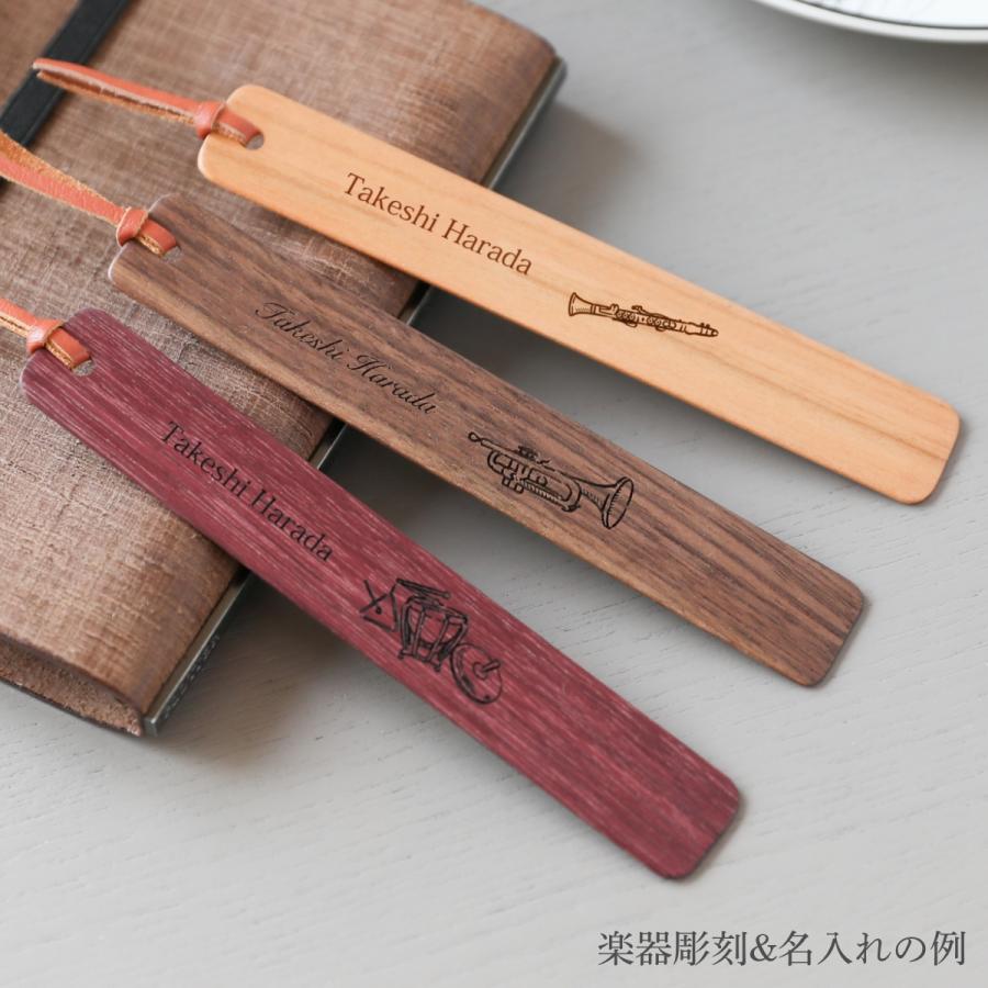 【名入れ無料】 楽器しおり ブックマーク しおり プレゼント おしゃれ 木製 栞 本革 誕生日 母親 40代 50代 母 プチギフト かわいい 男性 女性 リボン kitoen |  | 10