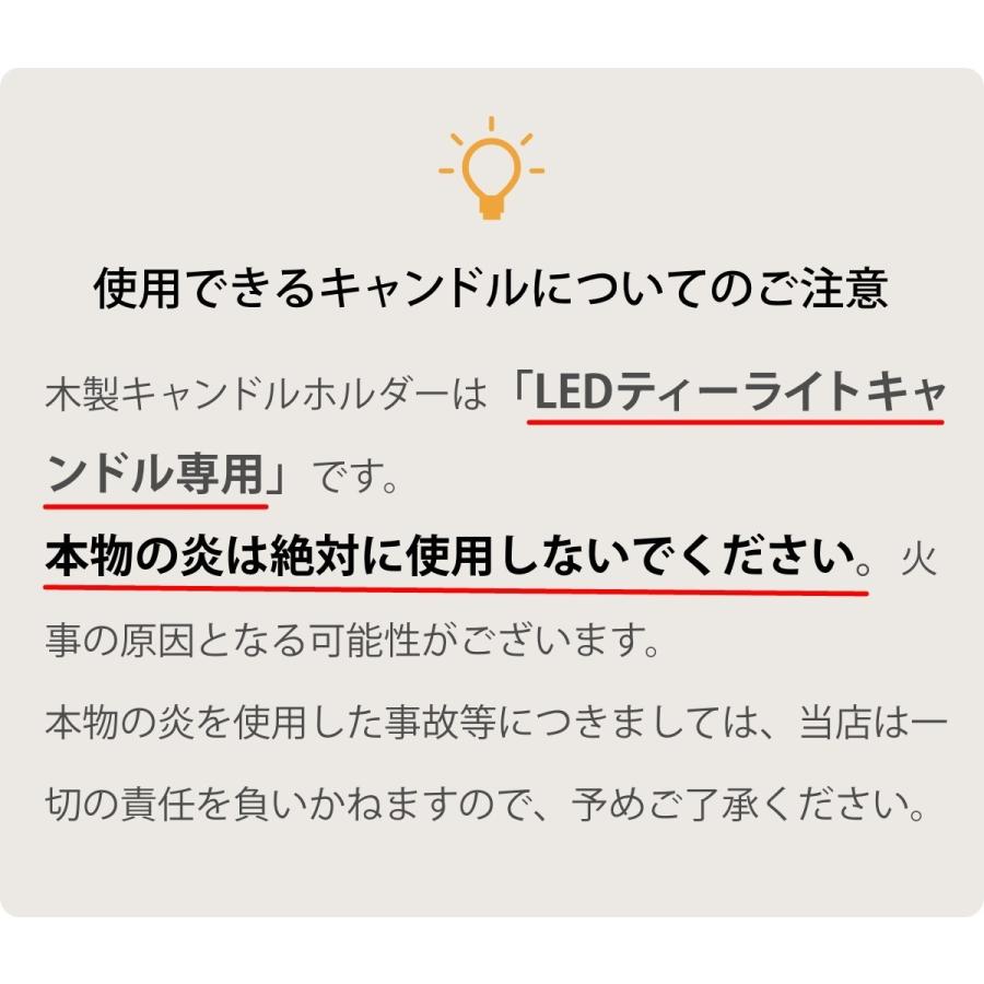 木製 キャンドルホルダー LEDキャンドル 専用 キューブ型 おしゃれ 北欧 LEDキャンドルライト ティーライト キャンドルライト キャンドルスタンド インテリア WY |  | 07