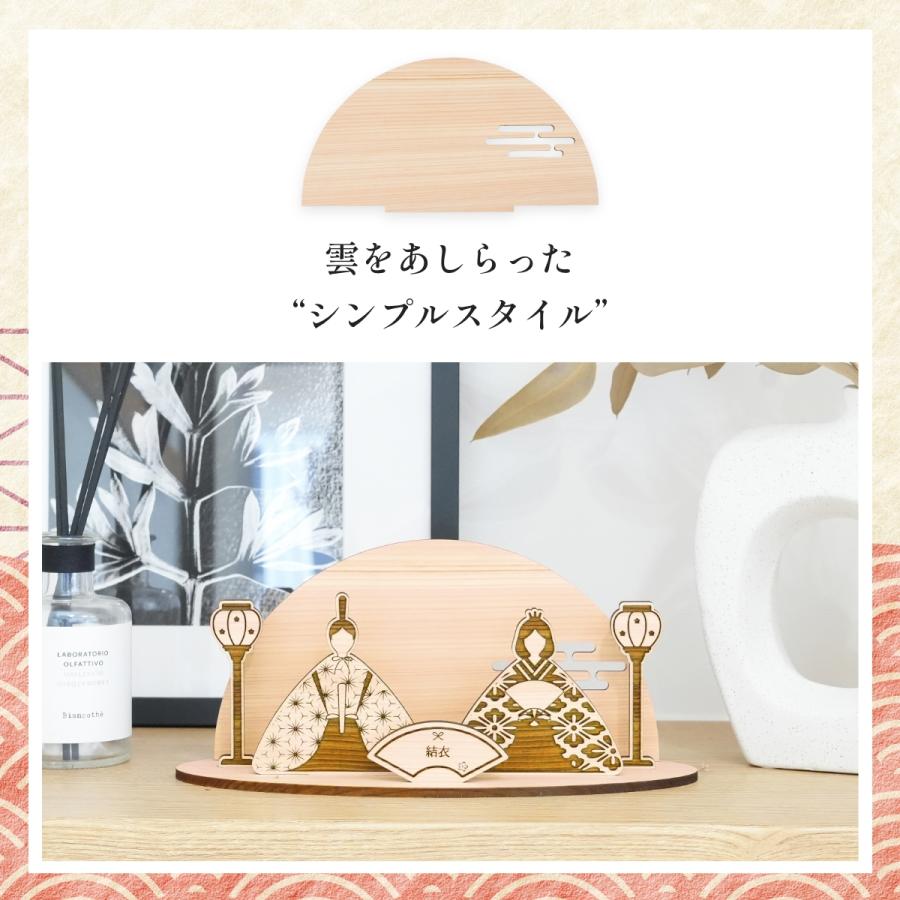 【名入れ無料】 雛人形 コンパクト 木製 おしゃれ ひな人形 名前 札 モダン お雛様 雛 ひな祭り 卓上 かわいい 室内 飾り リビング 玄関 インテリア 収納ケース |  | 06
