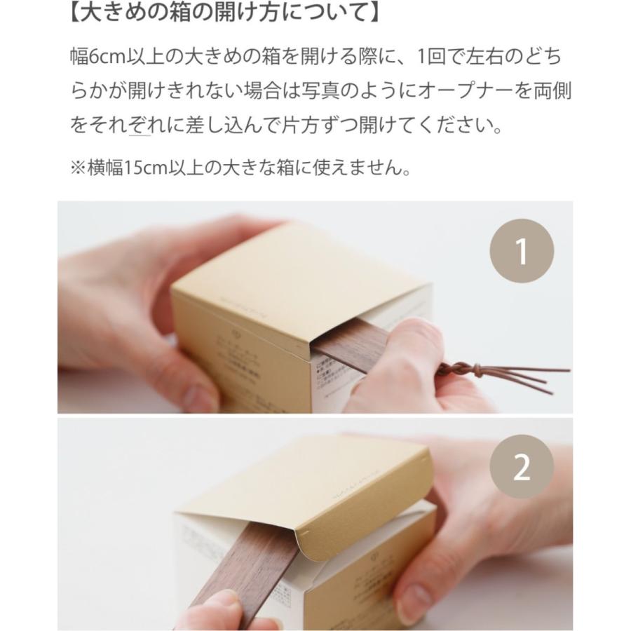 木製 ボックスオープナー 天然木 ボックス オープナー インクボックス
