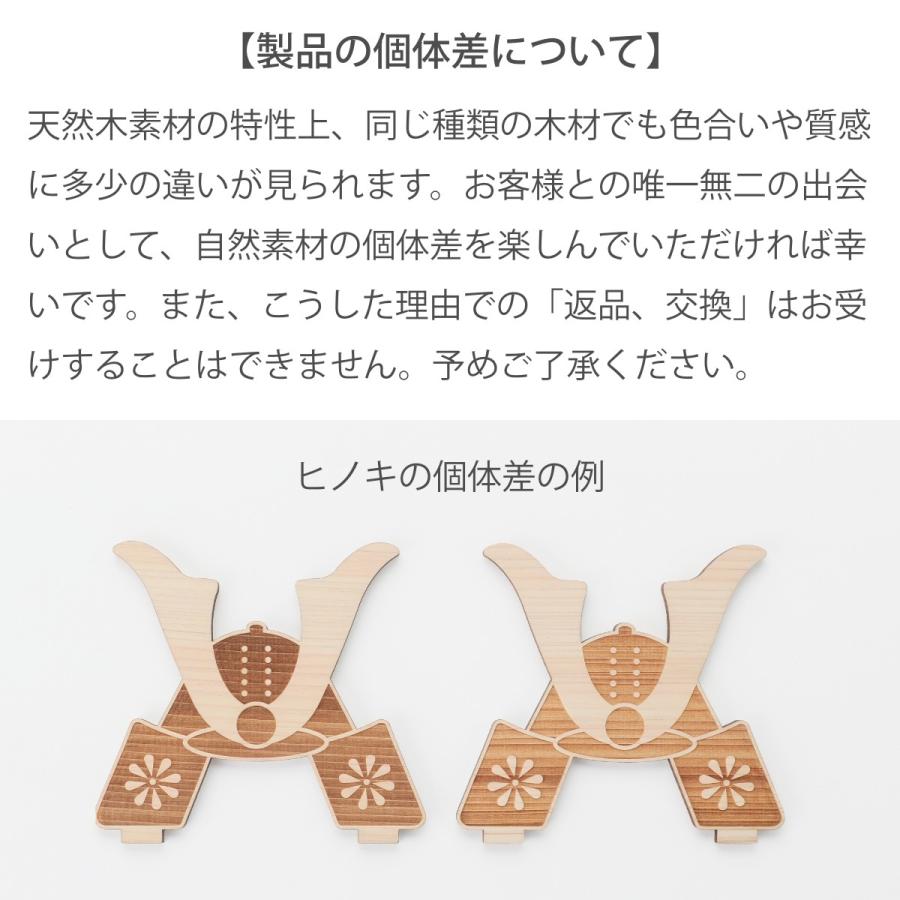 五月人形 木製 コンパクト おしゃれ 兜飾り 兜 モダン 五月人形 木製 コンパクト おしゃれ 兜飾り 兜 モダン