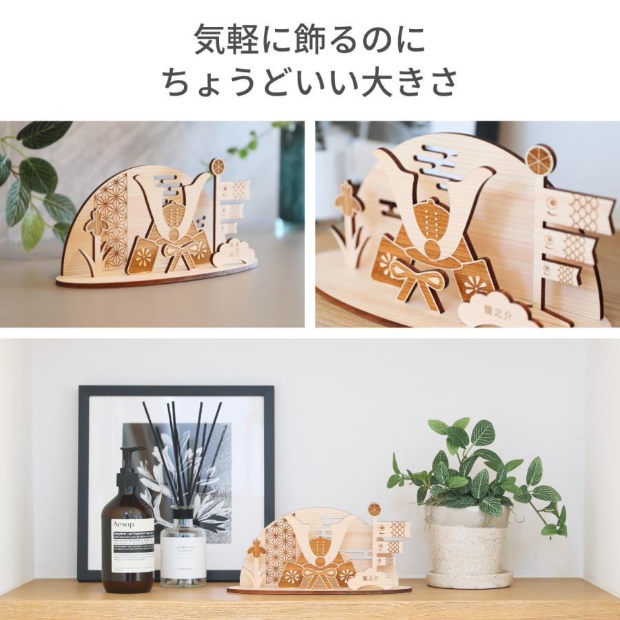 五月人形 木製 コンパクト おしゃれ 兜飾り 兜 モダン インテリア 名